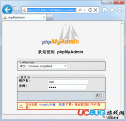 高效数据库管理利器 深度解析phpMyAdmin v4.9.01及官方下载指南