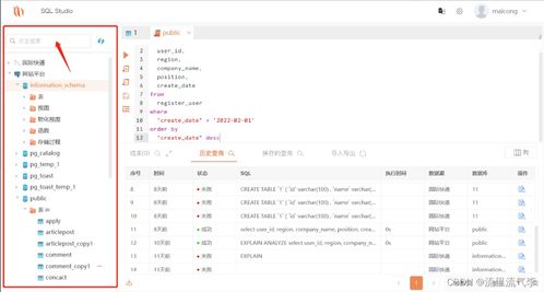 国产数据库管理工具崛起 从Navicat到国产新星的机遇与挑战